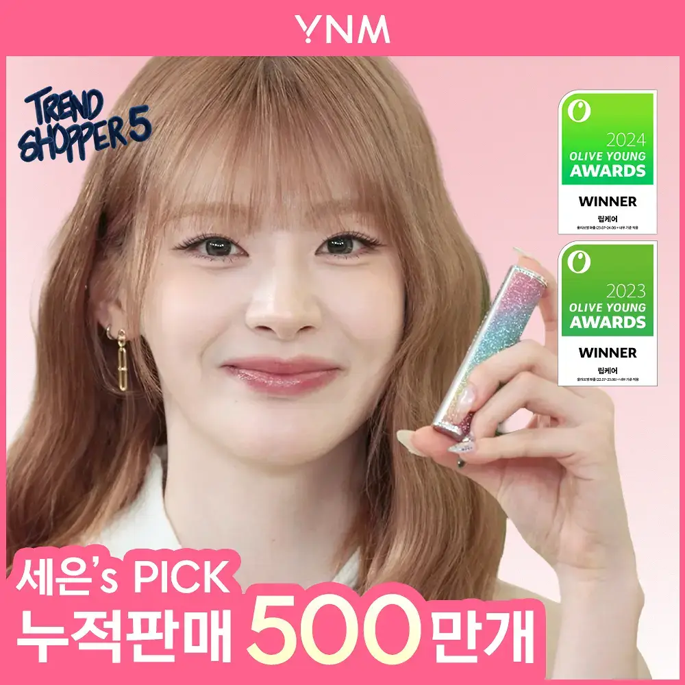 [아이돌PICK] YNM 허니 컬러 립밤 8종 단품/기획